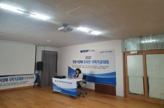 2021 창원시장배 온라인 국학기공대회