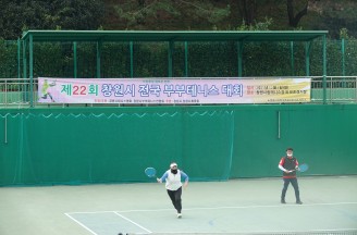 제22회 창원시 전국 부부 테니스대회