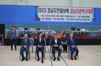 2023 경남도민일보배 경남오픈 탁구대회