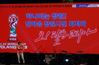 U-20 남자월드컵 결승전 우승기원 거리응원전