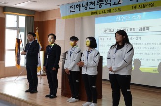 진해냉천중학교 육상부 창단지원금 전달식