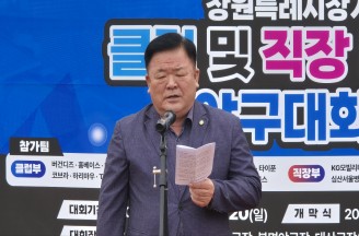 제13회 창원특례시장기 클럽 및 직장 대항 야구 대회  