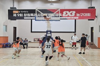 제9회 창원특례시장배 생활체육 3x3 농구대회