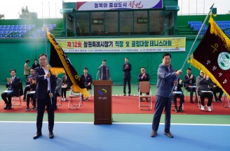 제12회 창원특례시장기 직장 및 클럽대항 테니스대회